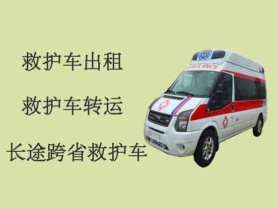 儋州跨省救护车出租转运